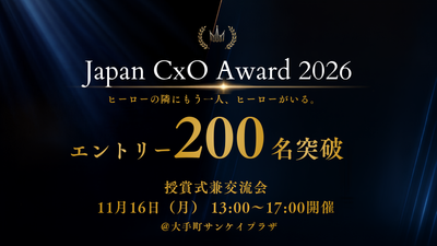 【快挙】ルビー・グループCOO 恩蔵 優、「Japan CxO Award 2026」セールスマーケ部門のファイナリスト(最終候補)に選出