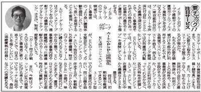 【メディア掲載】国内唯一の通販業界専門紙『通販新聞』にて当社執行役員CMO恩蔵 優の取材記事が掲載|EC支援の新戦略を語る