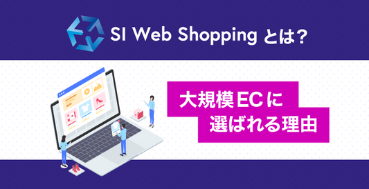 通販マーケッターEight!（エイト）とは？導入に向いているサイトなどを解説