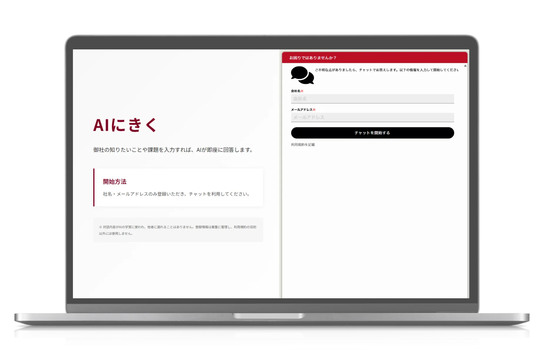 AIにきくイメージ