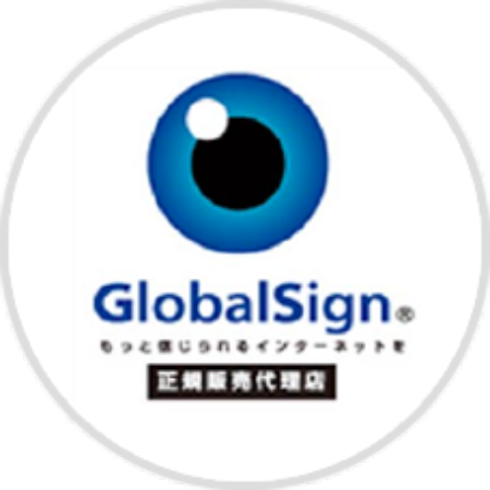 グローバルサイン